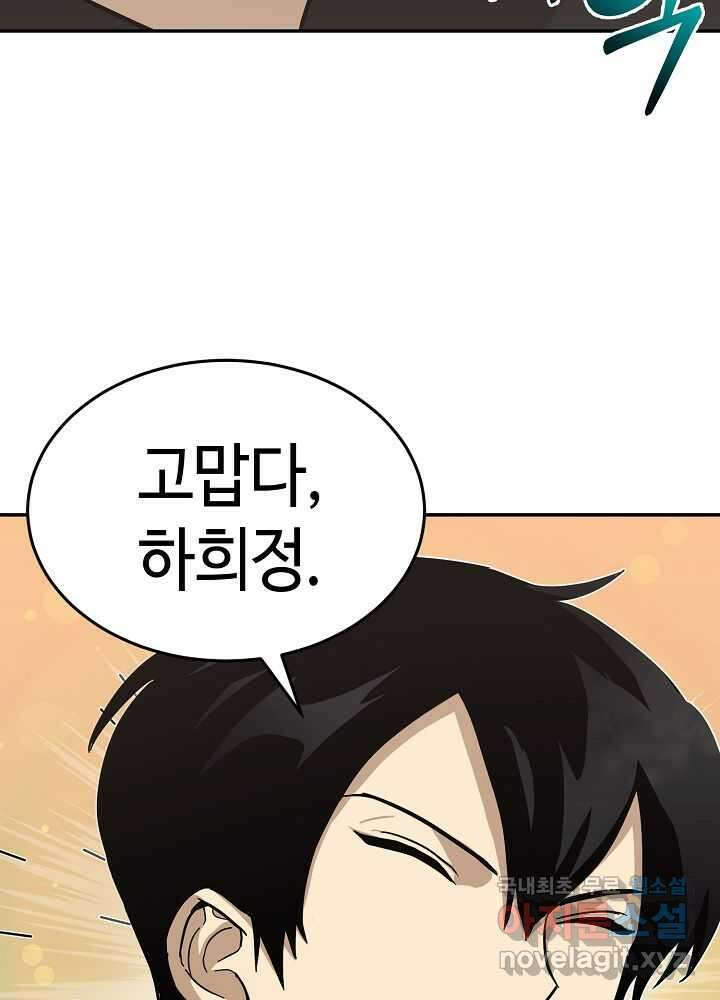 회귀자도 못 깬 탑 등반합니다 19화 19