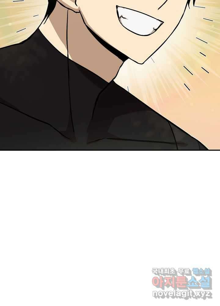 회귀자도 못 깬 탑 등반합니다 19화 20