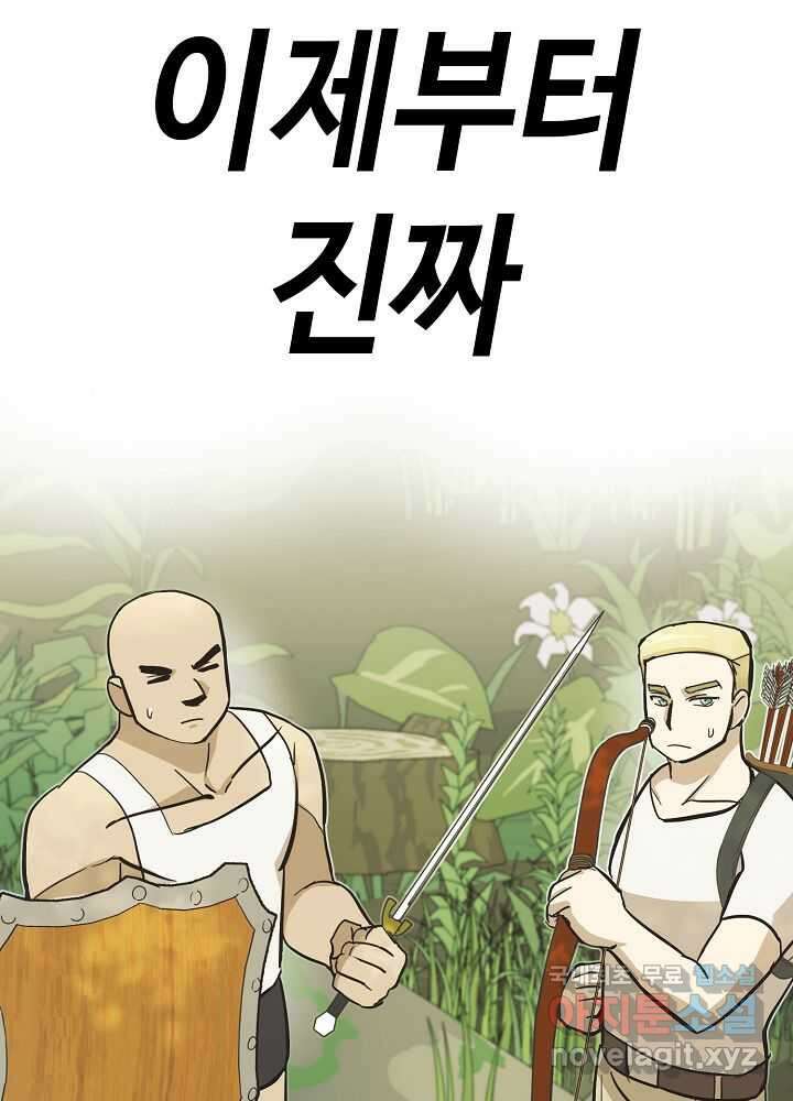 회귀자도 못 깬 탑 등반합니다 19화 21