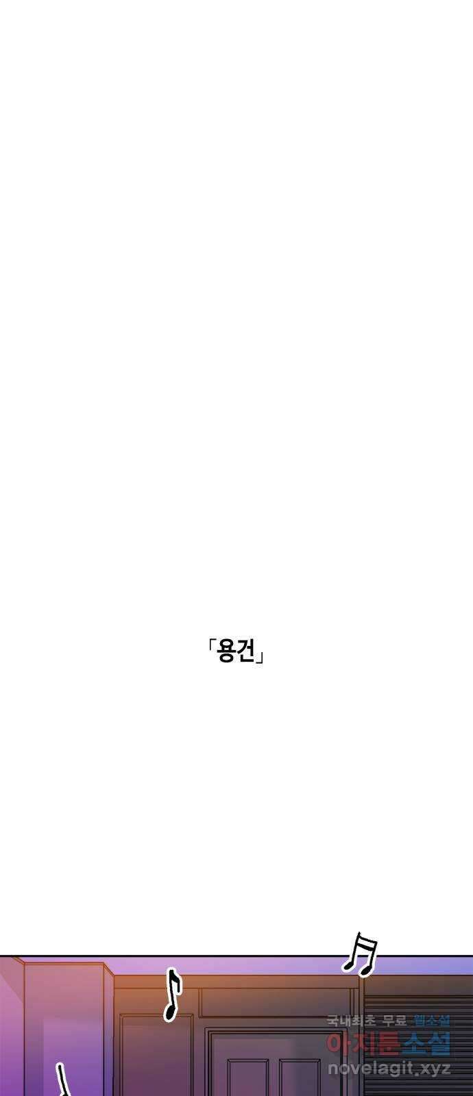 한입만! 76화 10