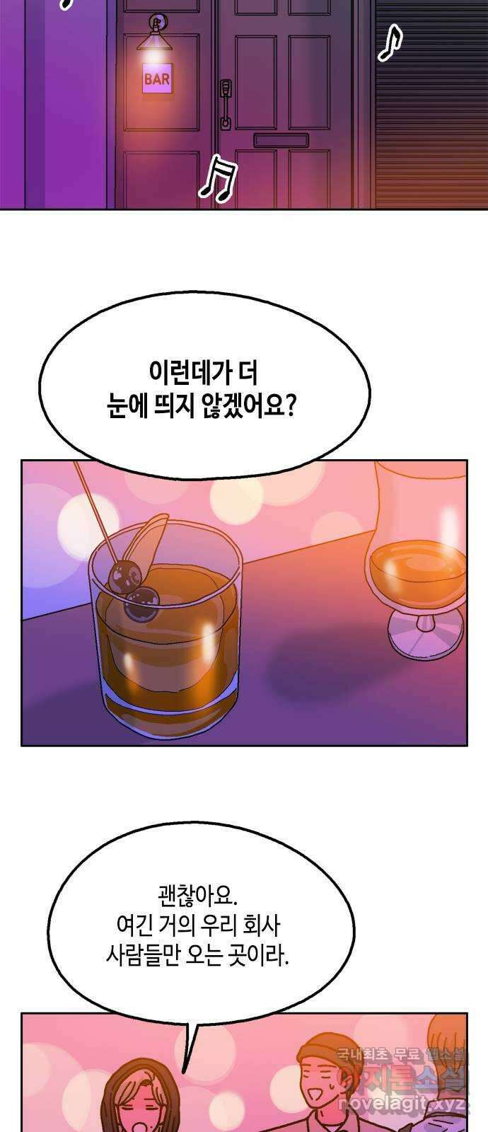 한입만! 76화 11