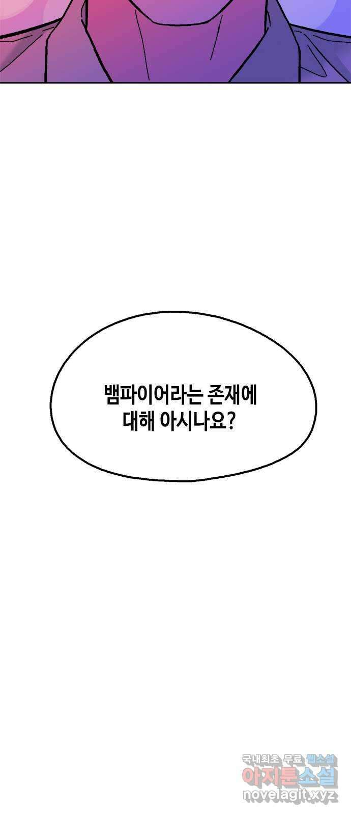 한입만! 76화 14