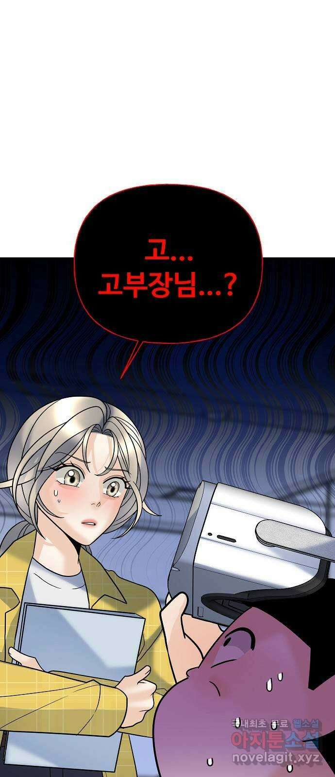 랜덤타겟 14화 1