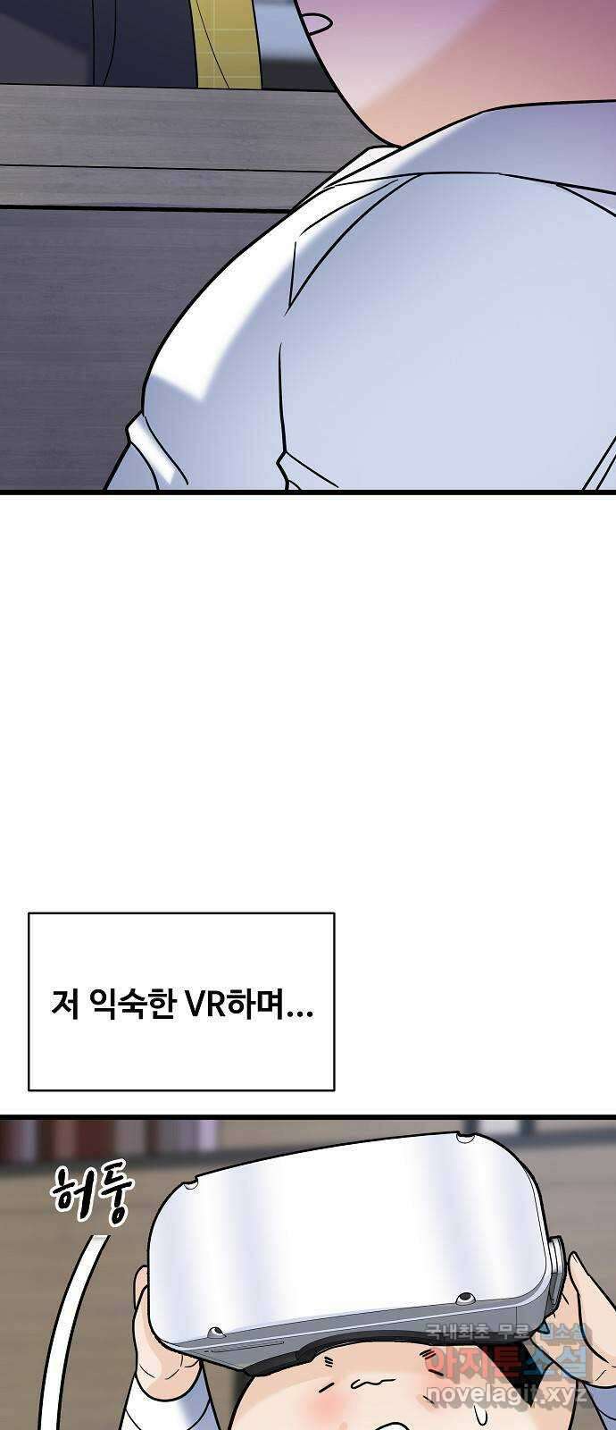 랜덤타겟 14화 2