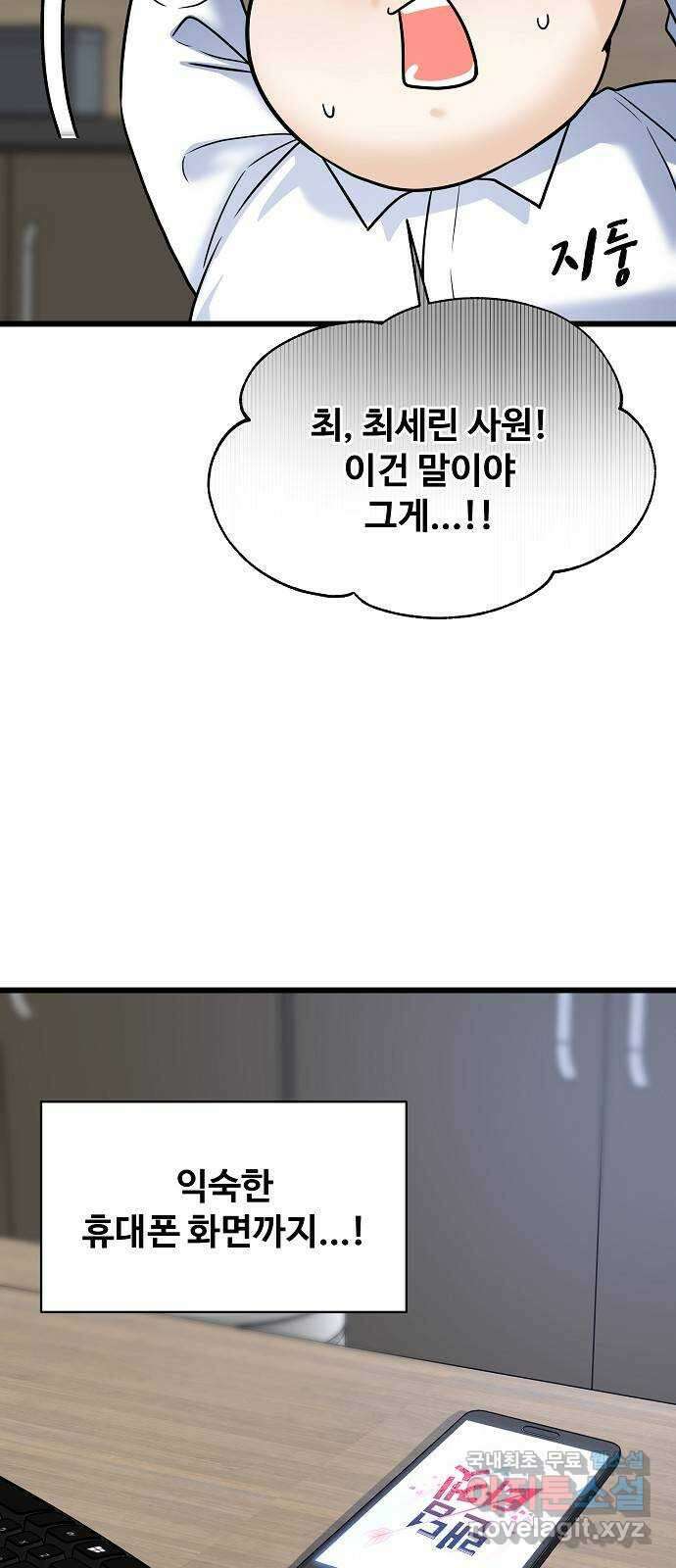 랜덤타겟 14화 3