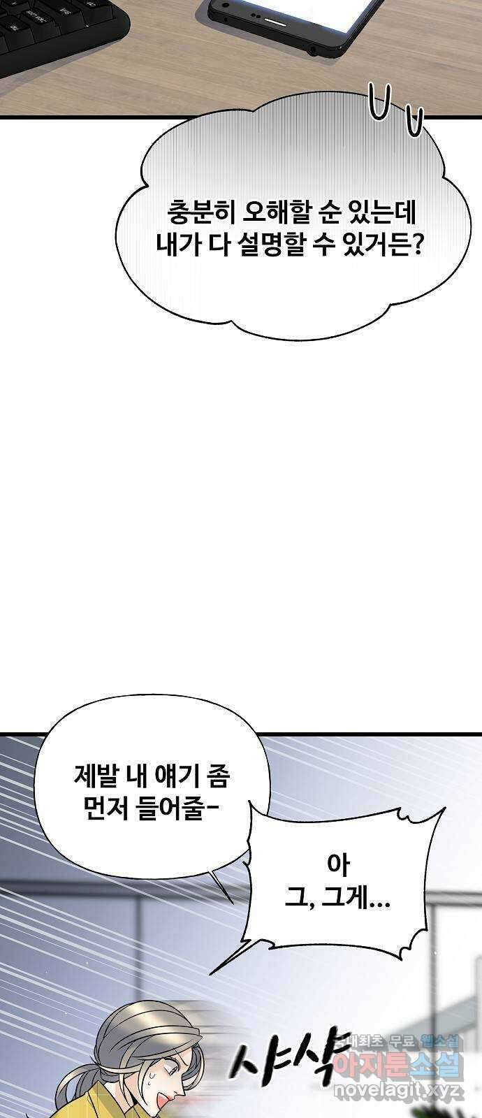 랜덤타겟 14화 4