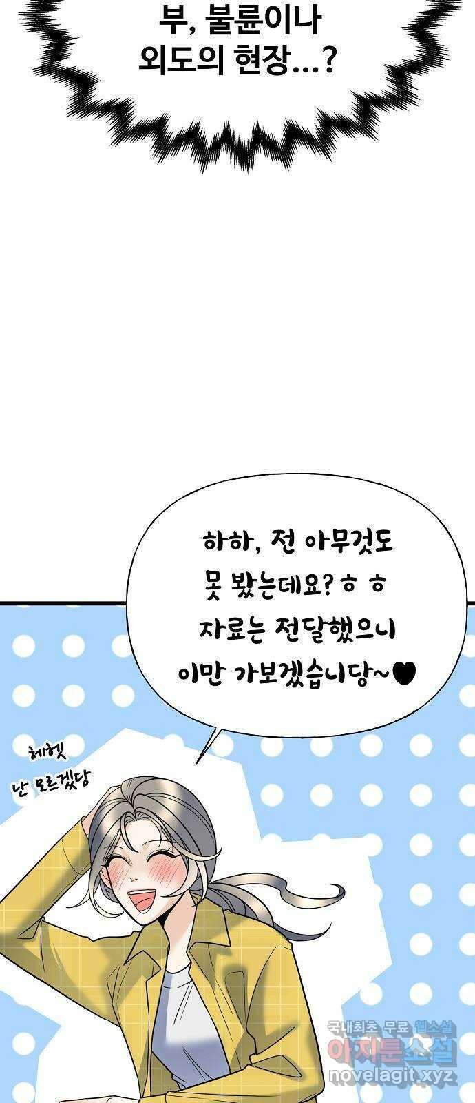 랜덤타겟 14화 7