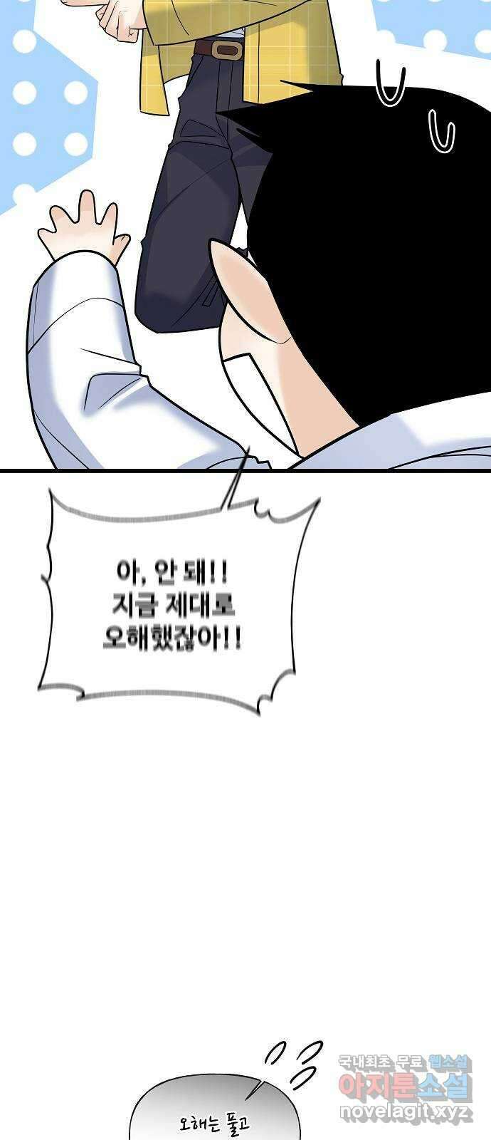 랜덤타겟 14화 8