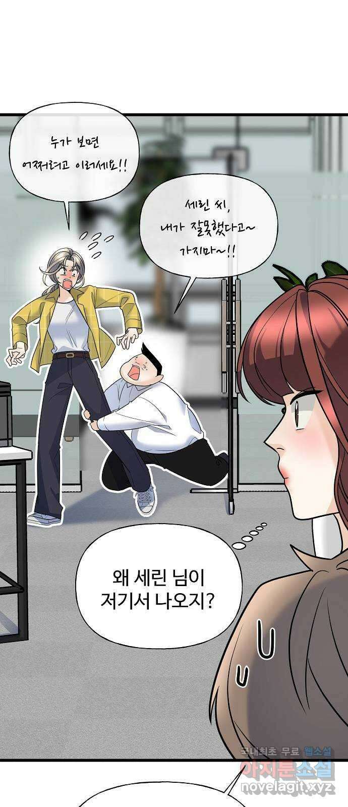 랜덤타겟 14화 10