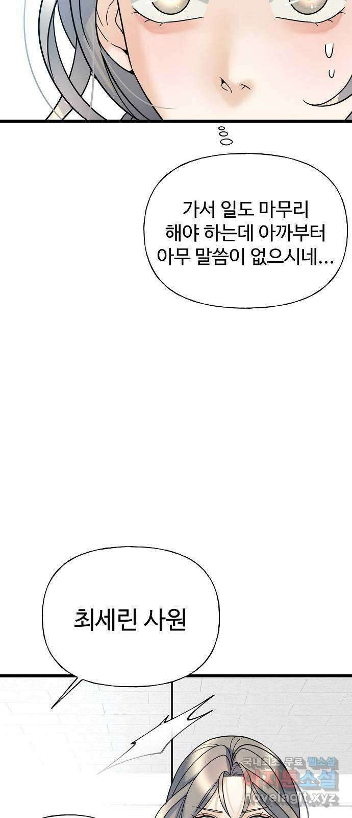 랜덤타겟 14화 17