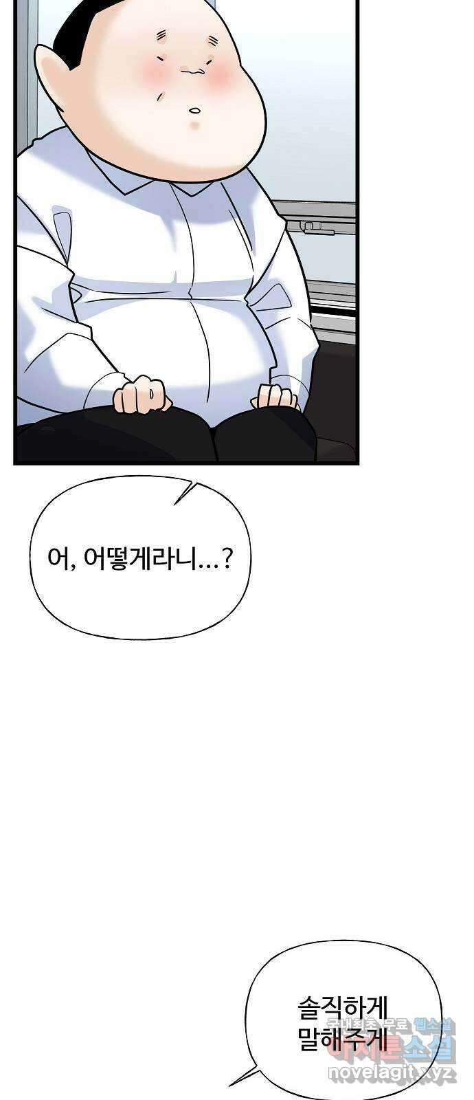 랜덤타겟 14화 19