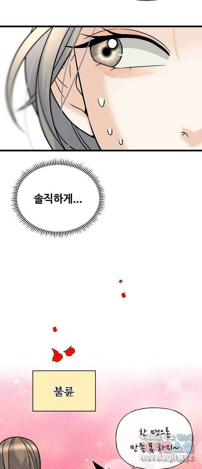 랜덤타겟 14화 20