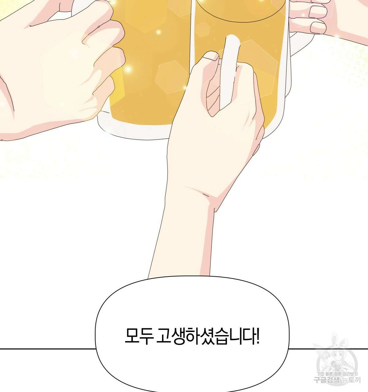 태주 동생 태희 43화 2