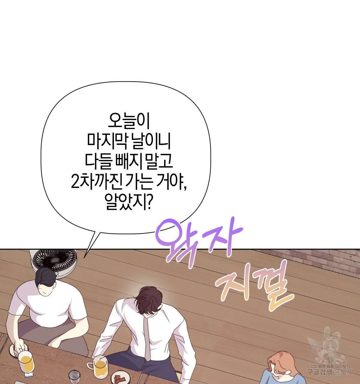 태주 동생 태희 43화 4