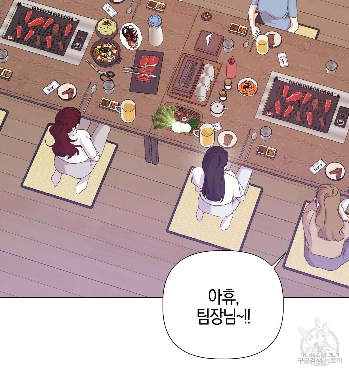 태주 동생 태희 43화 5