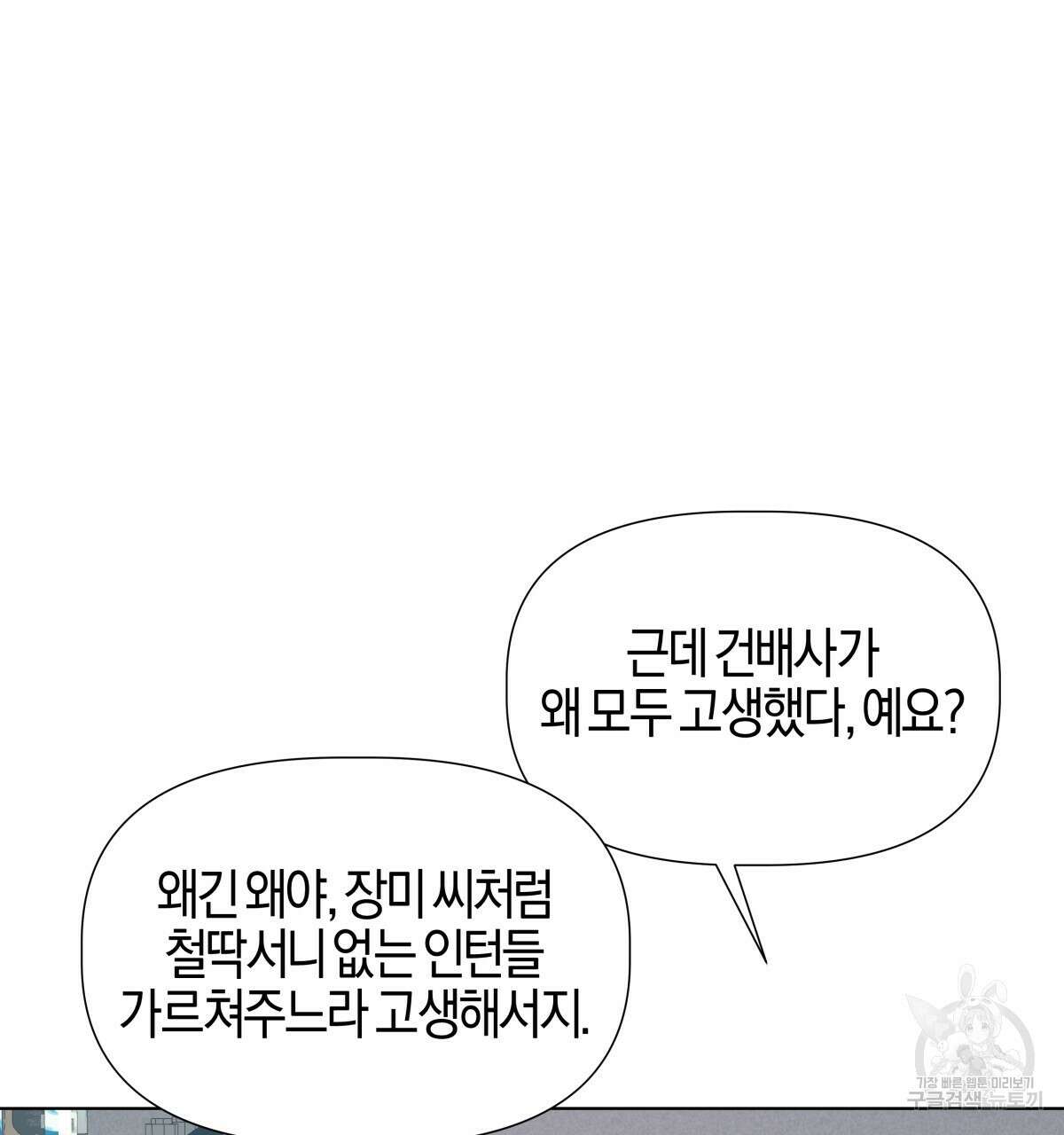 태주 동생 태희 43화 7