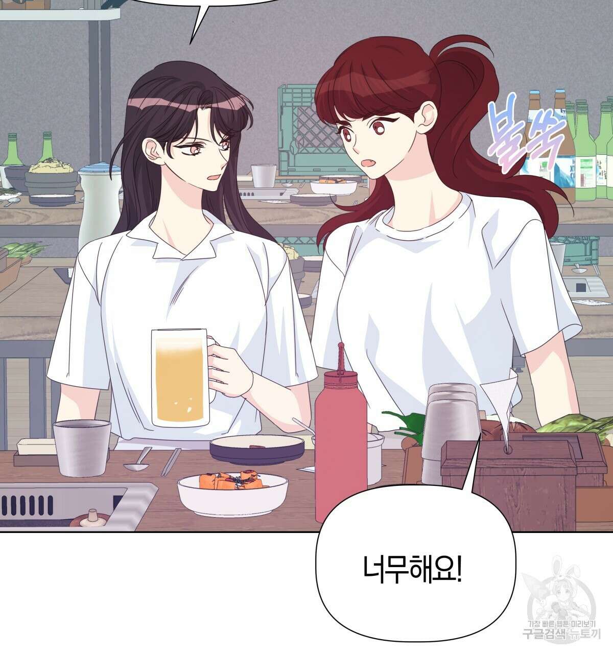 태주 동생 태희 43화 8