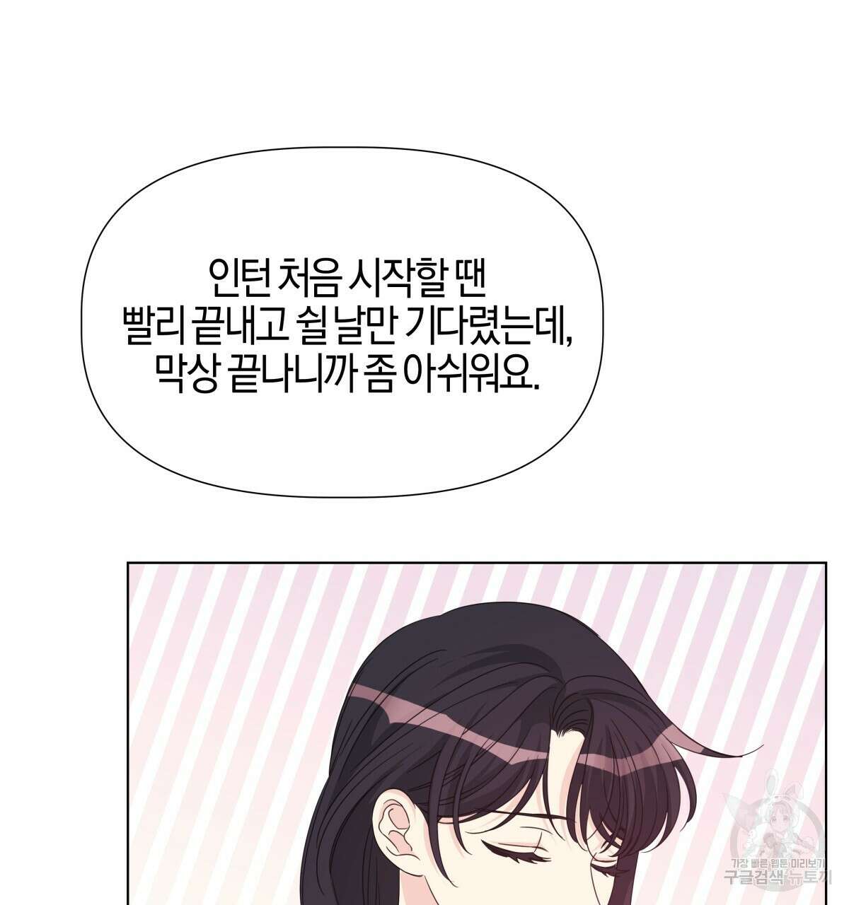 태주 동생 태희 43화 10