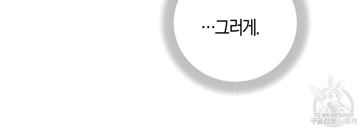 태주 동생 태희 43화 12