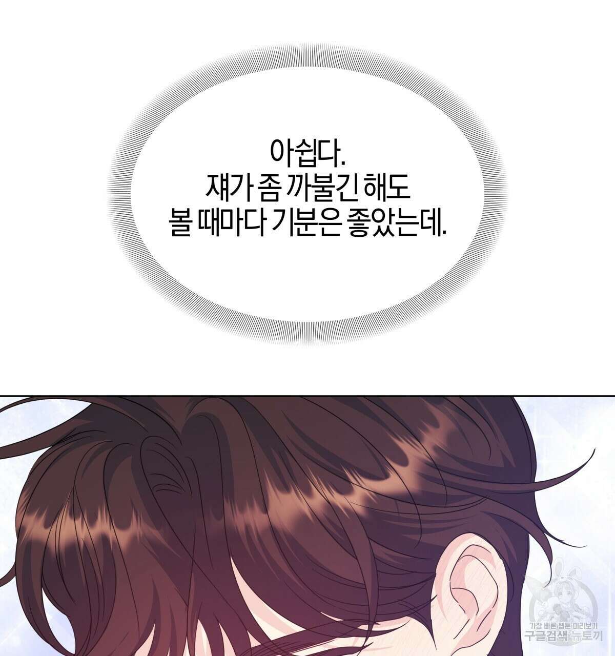 태주 동생 태희 43화 16