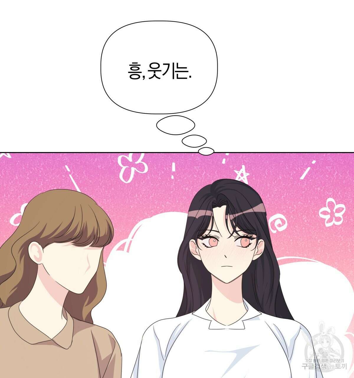 태주 동생 태희 43화 19