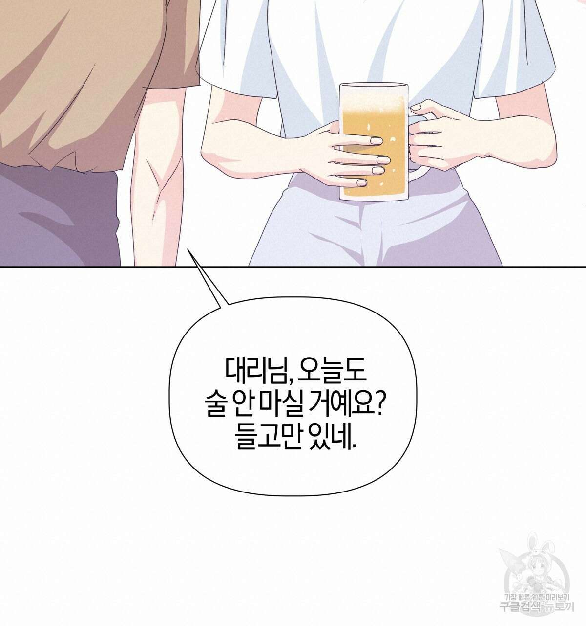 태주 동생 태희 43화 20
