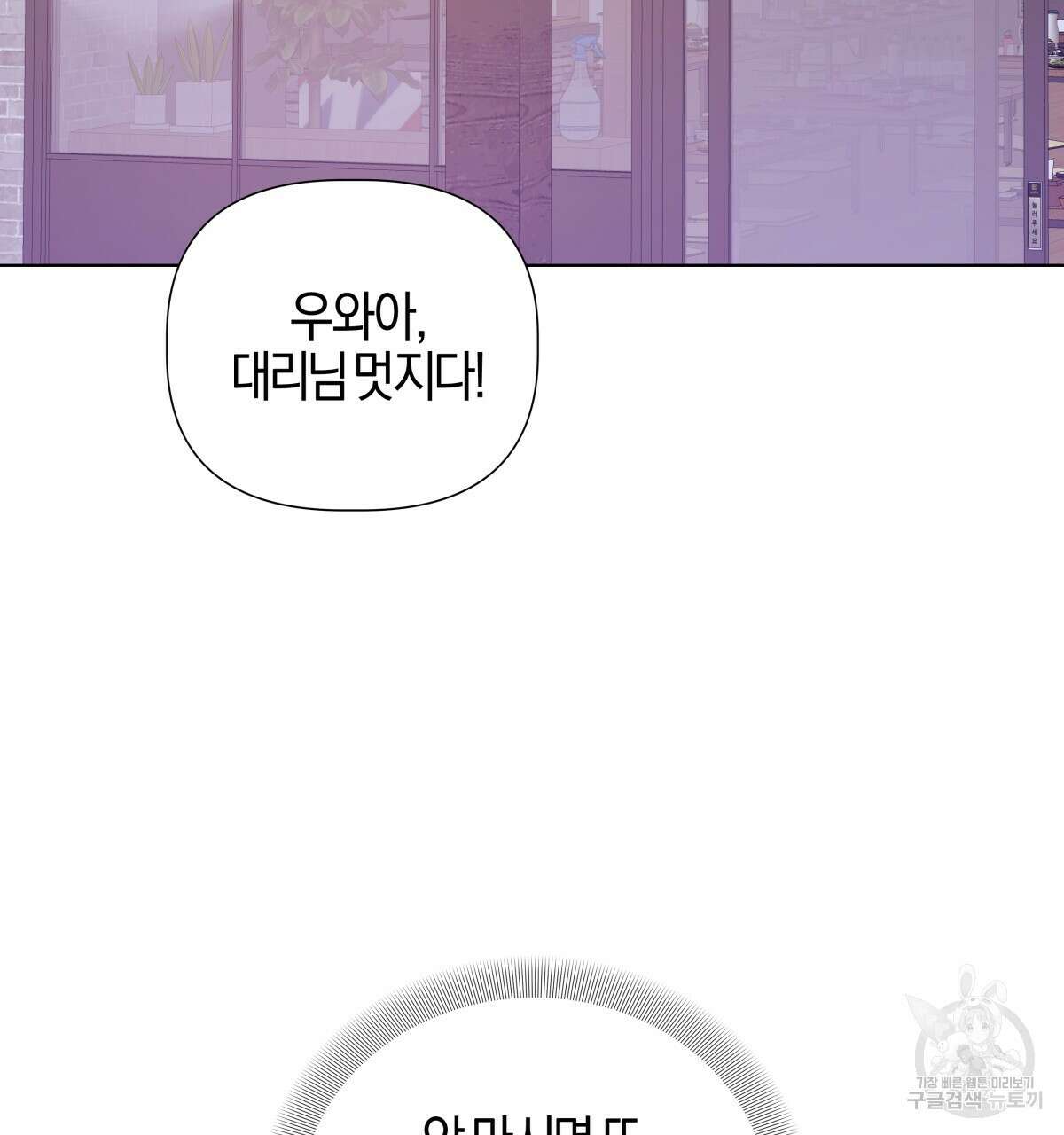 태주 동생 태희 43화 23