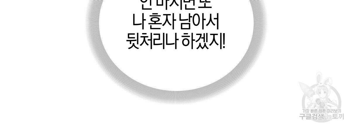 태주 동생 태희 43화 24
