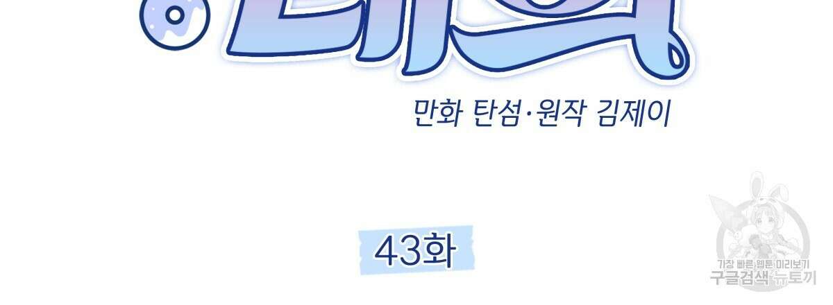 태주 동생 태희 43화 27