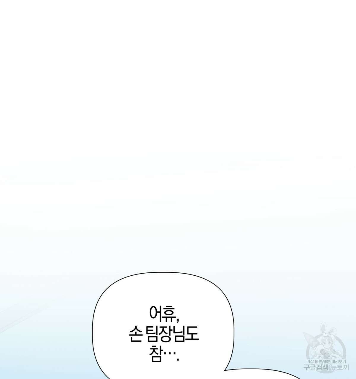 태주 동생 태희 43화 29