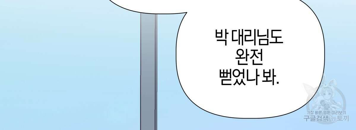 태주 동생 태희 43화 30