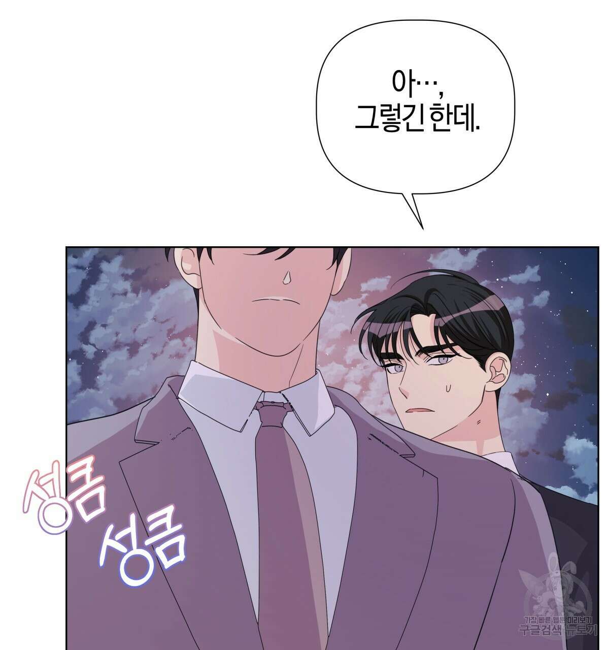 태주 동생 태희 43화 34