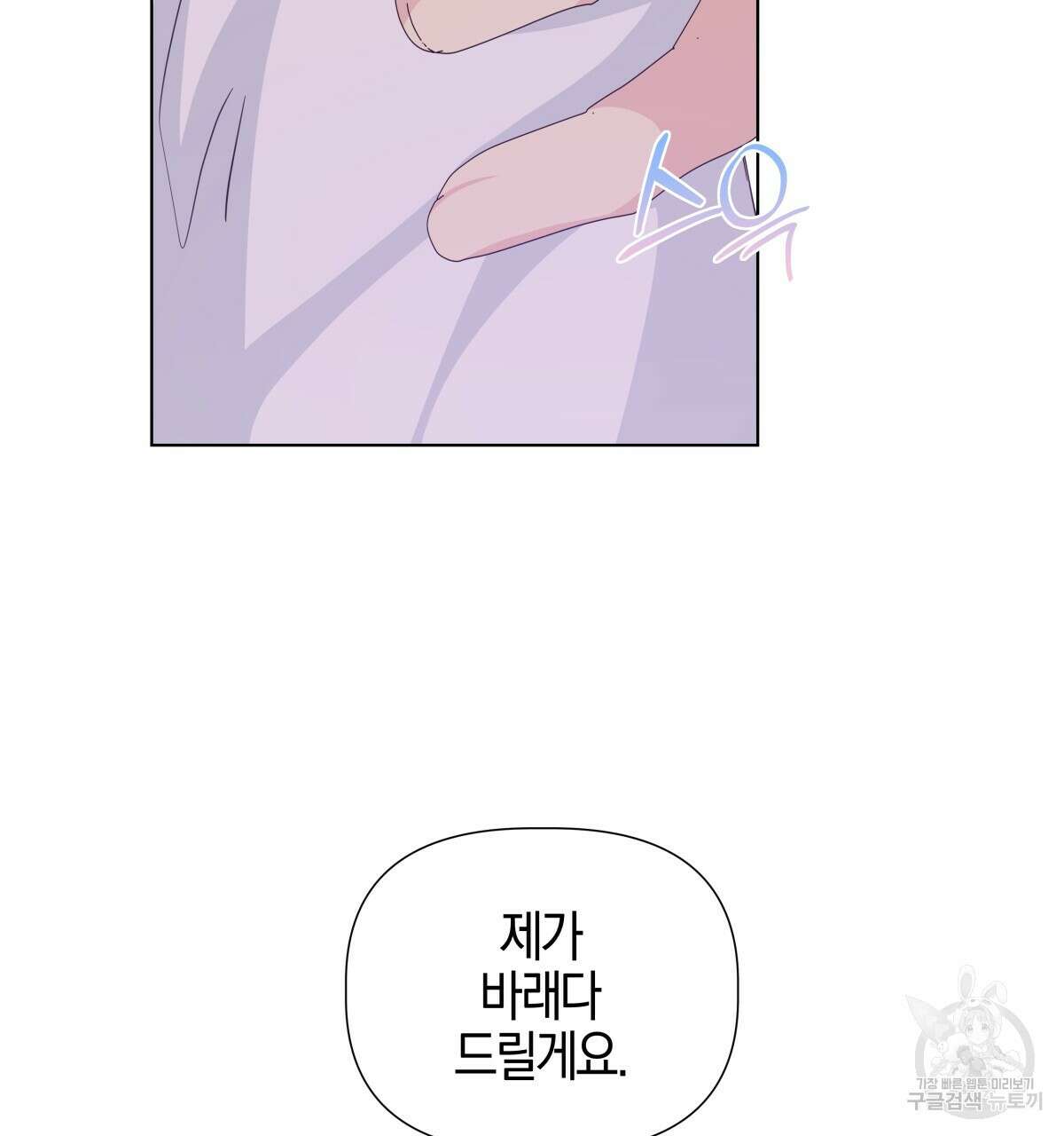 태주 동생 태희 43화 38
