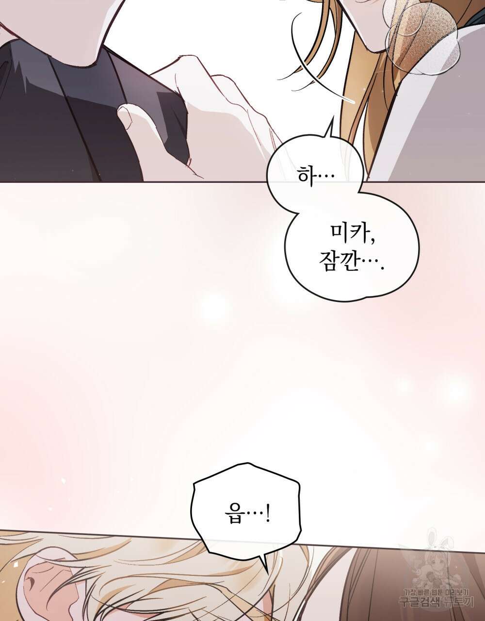 에반젤린의 검 49화 11