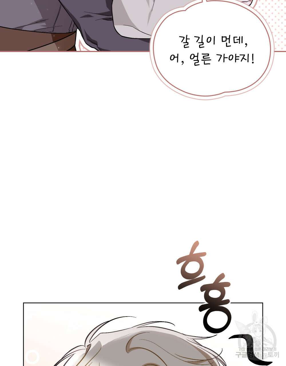 에반젤린의 검 49화 19