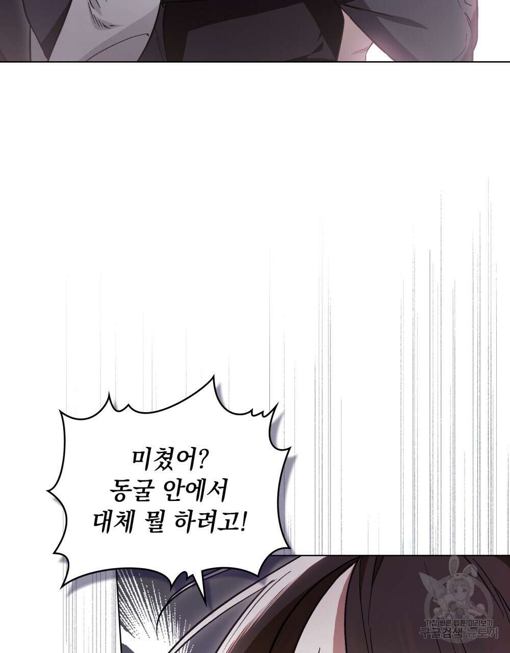 에반젤린의 검 49화 23