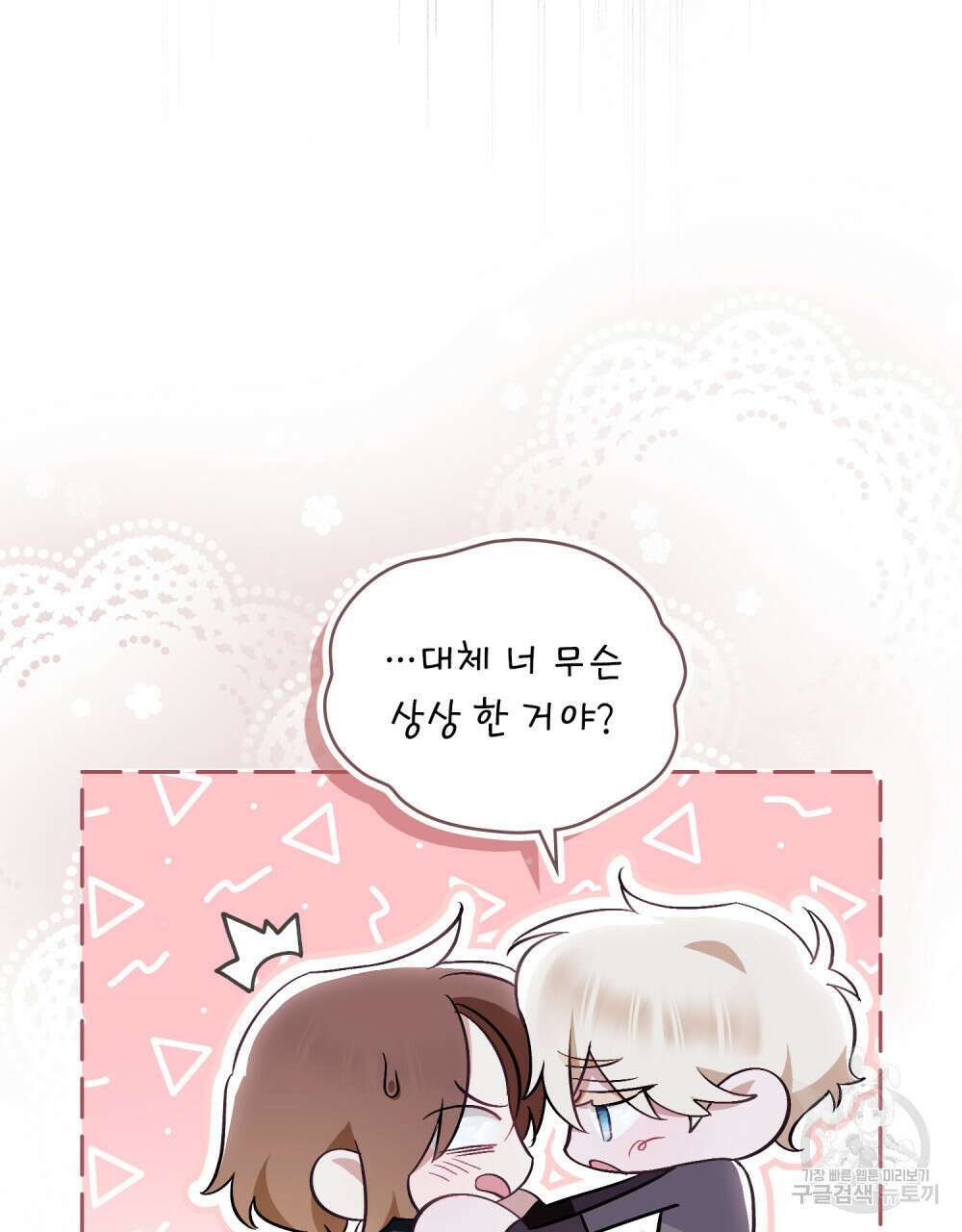 에반젤린의 검 49화 25