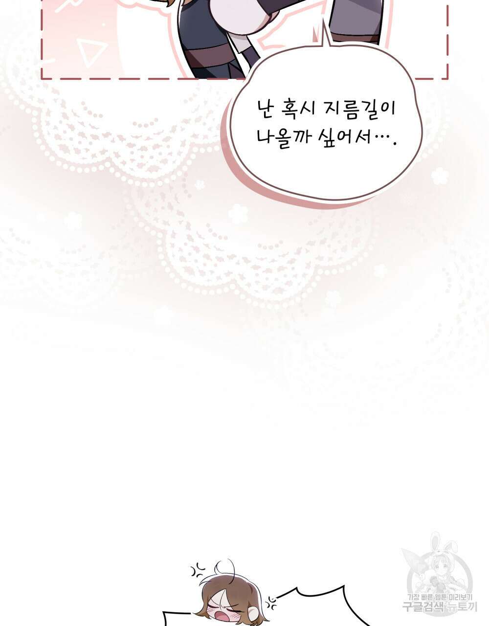에반젤린의 검 49화 26