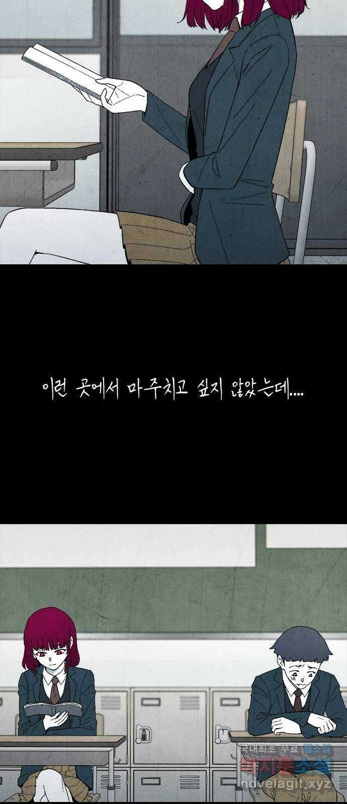 도태교실 4화. 소년실격 1 2