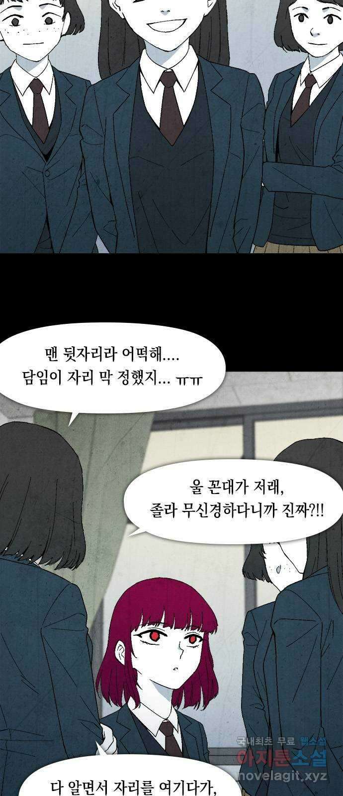 도태교실 4화. 소년실격 1 4