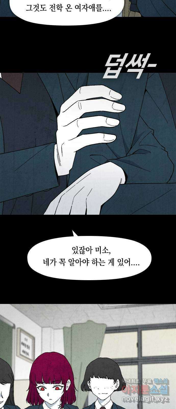 도태교실 4화. 소년실격 1 5