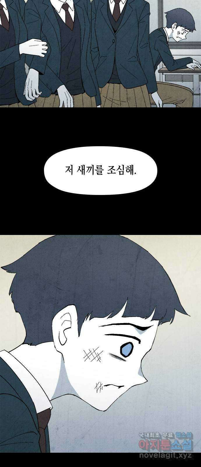 도태교실 4화. 소년실격 1 6