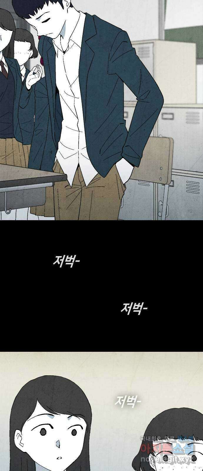 도태교실 4화. 소년실격 1 9