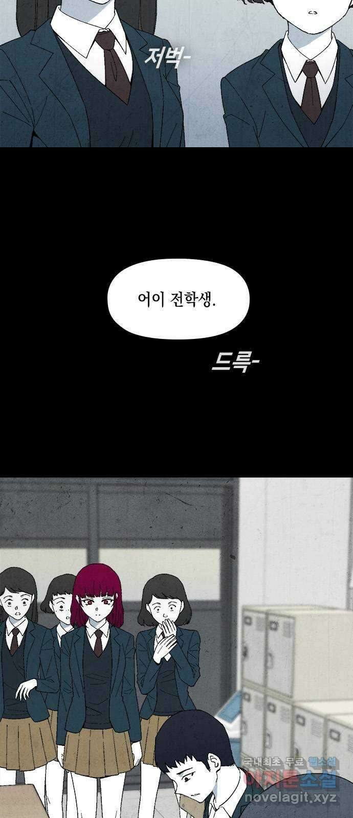 도태교실 4화. 소년실격 1 10