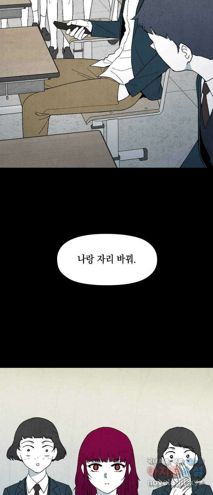 도태교실 4화. 소년실격 1 11