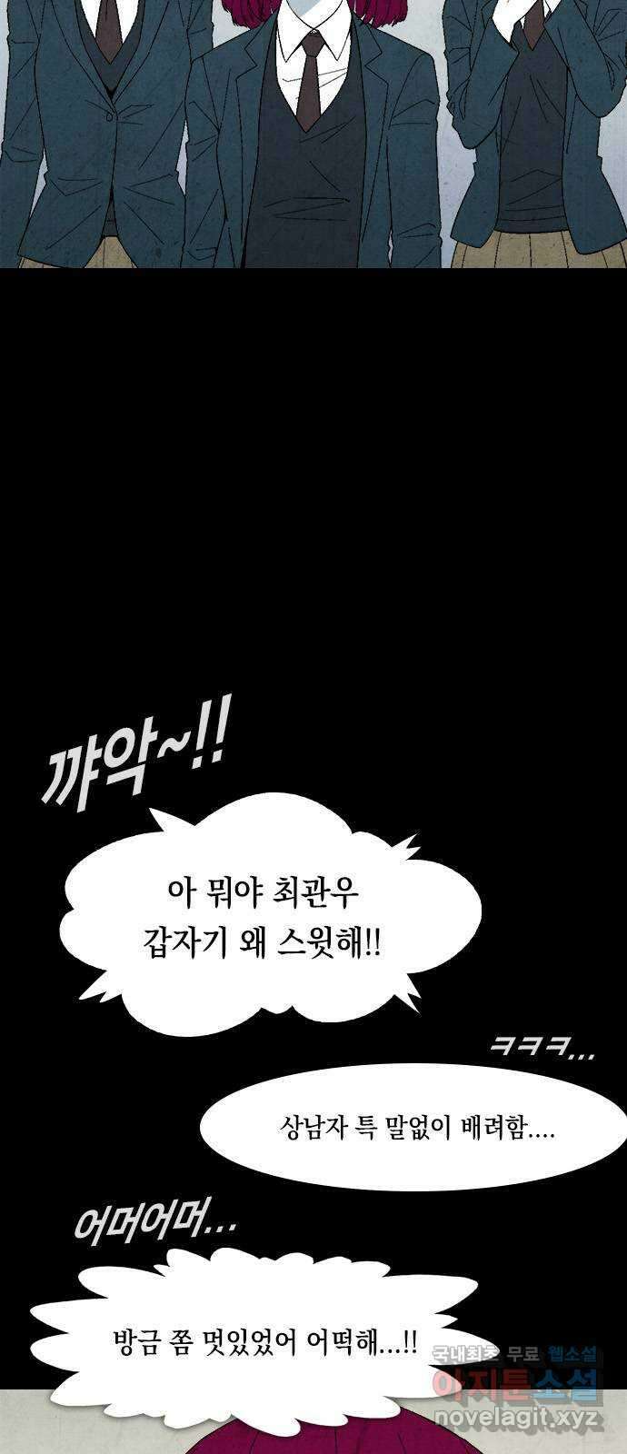 도태교실 4화. 소년실격 1 12