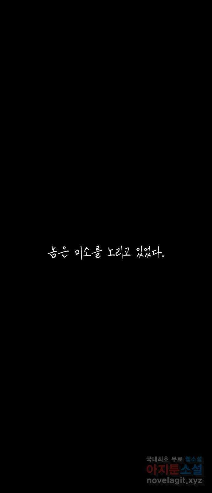 도태교실 4화. 소년실격 1 16