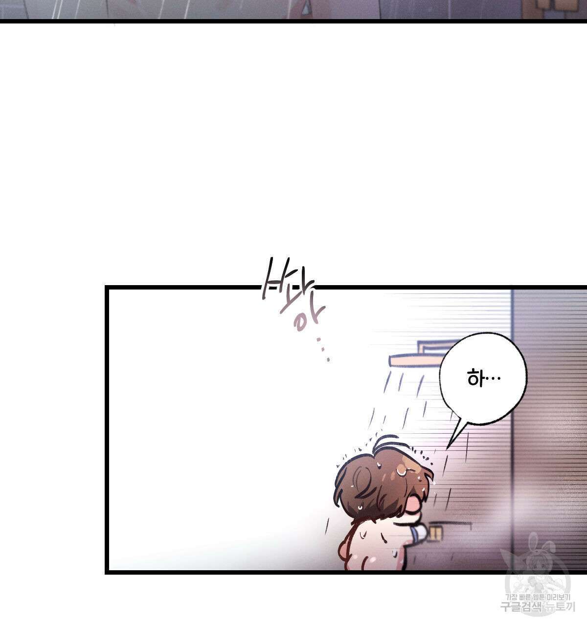 미필적 고의에 의한 연애사 65화 14