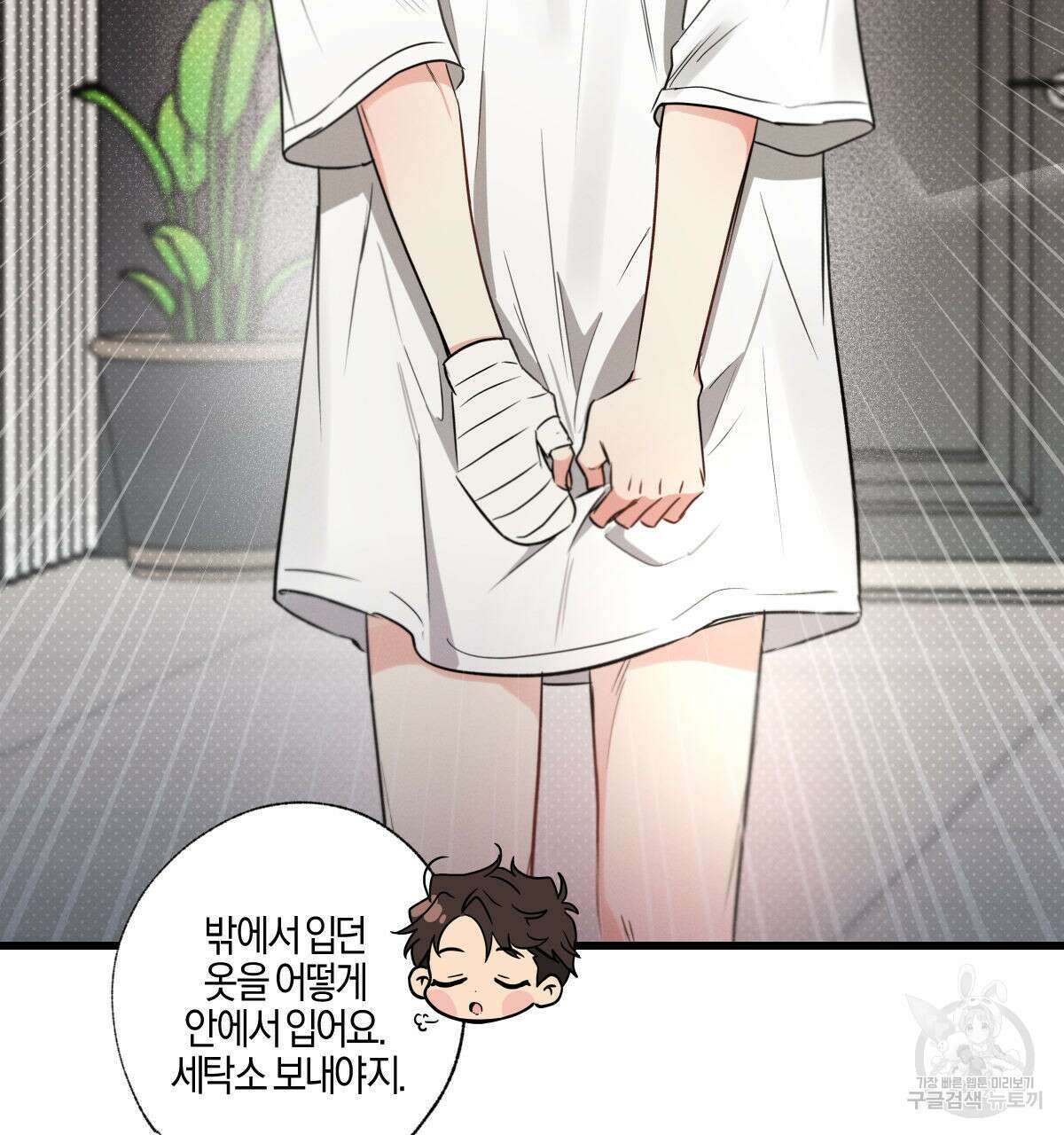 미필적 고의에 의한 연애사 65화 21