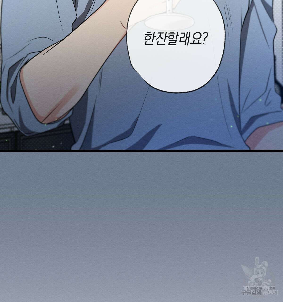 미필적 고의에 의한 연애사 65화 27